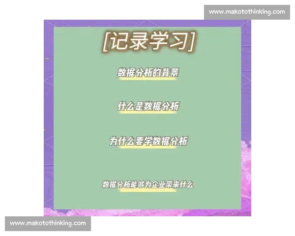 从零开始掌握体育比赛数据基础与实战分析方法全面入门指南系列